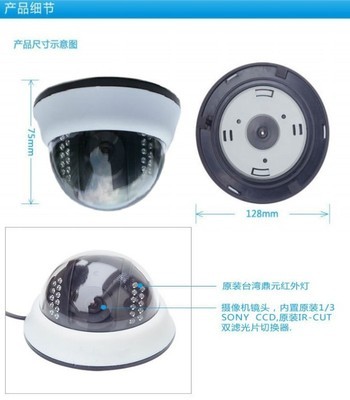 700線CCD半球攝像機(jī) 索尼4140室內(nèi)監(jiān)控?cái)z像頭的全面解析