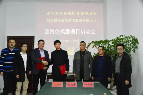國內(nèi)呼叫外包龍頭企業(yè)簽約入駐遵義軟件園，賦能產(chǎn)業(yè)升級