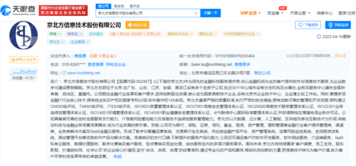 數(shù)字化轉(zhuǎn)型驅(qū)動營收高增長 京北方2021年軟件外包服務(wù)業(yè)務(wù)解析