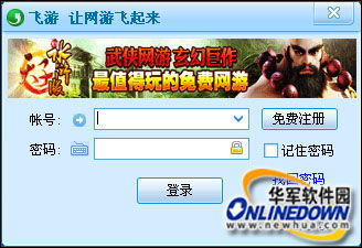 飛游加速器 解鎖你的網(wǎng)游極速體驗(yàn)